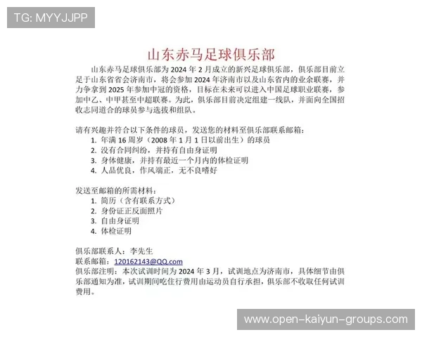 俱乐部官方公布续约方案，球员将稳定队内地位